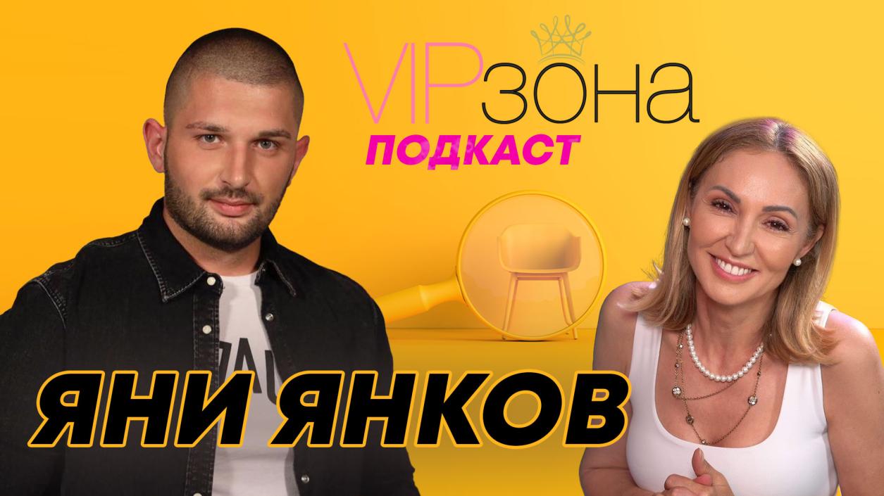 Янко Янков след финала на „Звезде гранда“: „Ако българите гласуваха - 100 % печелех“