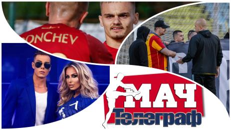 Мач Телеграф