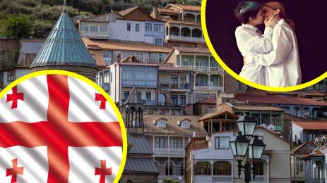 Грузия срещу педерасите