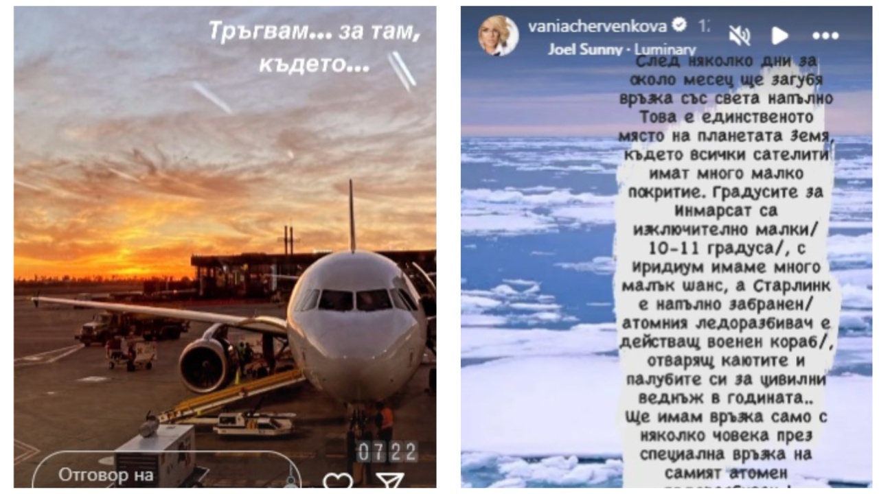 Червенкова