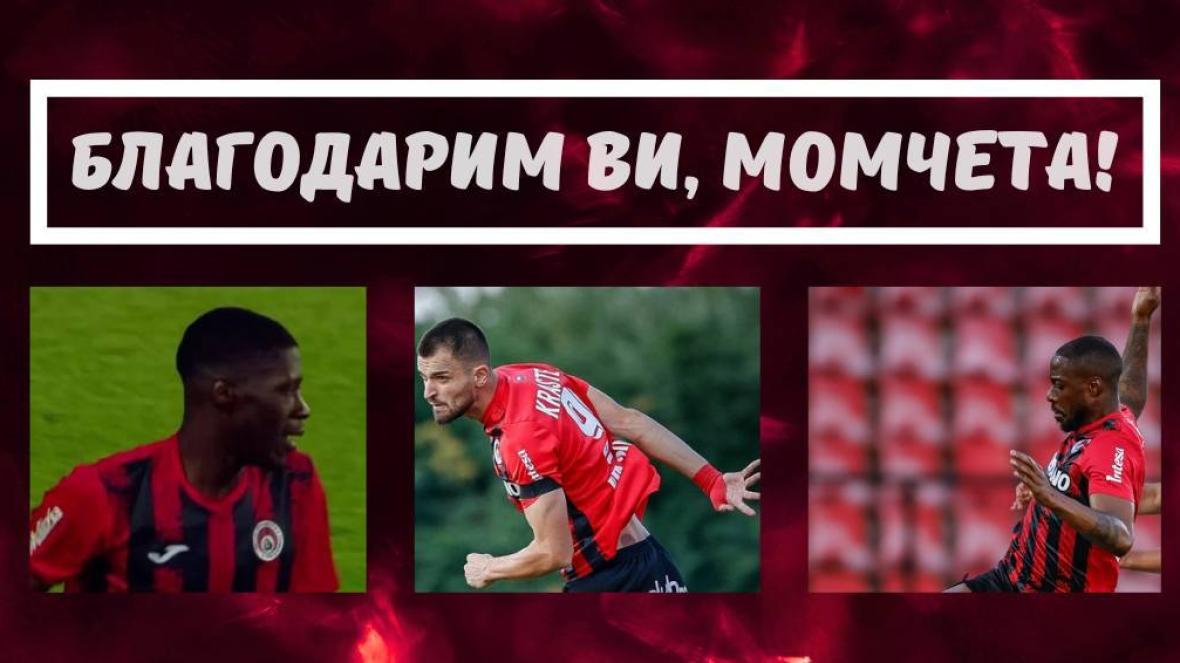 Локо София