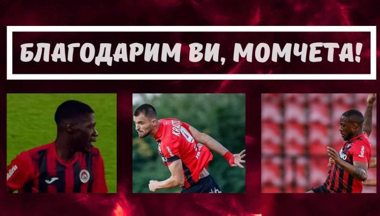 Локо София - Локо София свали 3-ма от влака