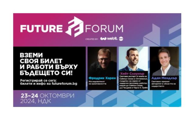 Future forum