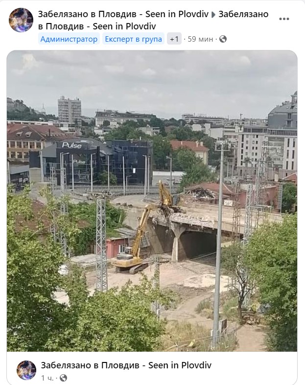 Мостът на Кючука в Пловдив