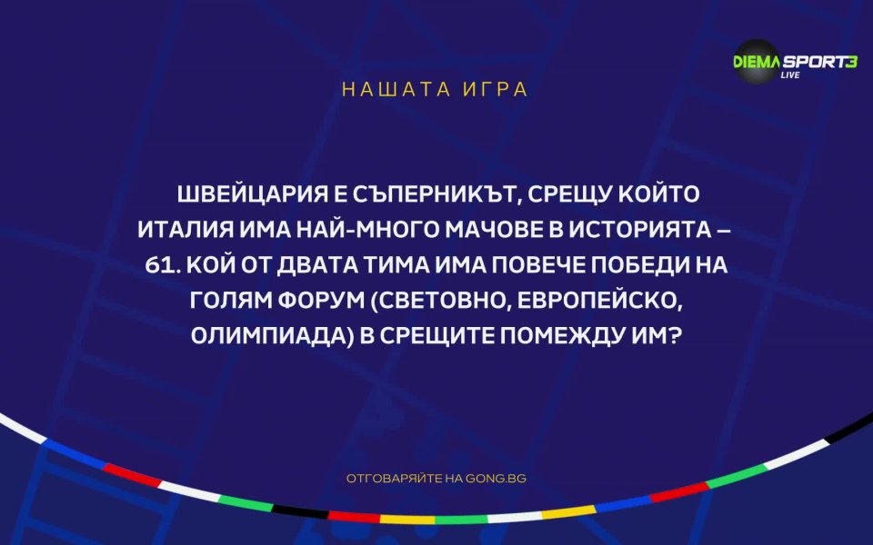 Ден преди началото на елиминациите на UEFA EURO 2024 е време