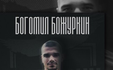 Пирин привлече бивш младежки национал