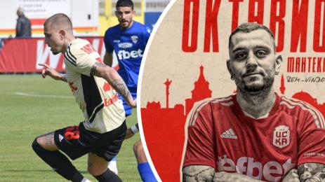 ЦСКА 1948 Октавио