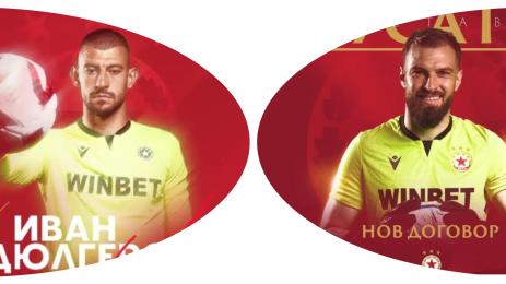 Иван Дюлгеров Густаво Бусато ЦСКА