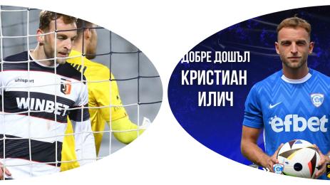 Кристиан Илич Локо Пловдив