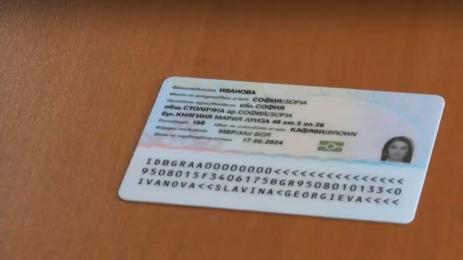 лична карта