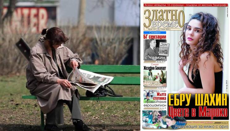златно време - Ето какво ще откриете в новия брой на приложението „Златно време” на вестник „Телеграф”...