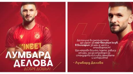 Лумбард Делова