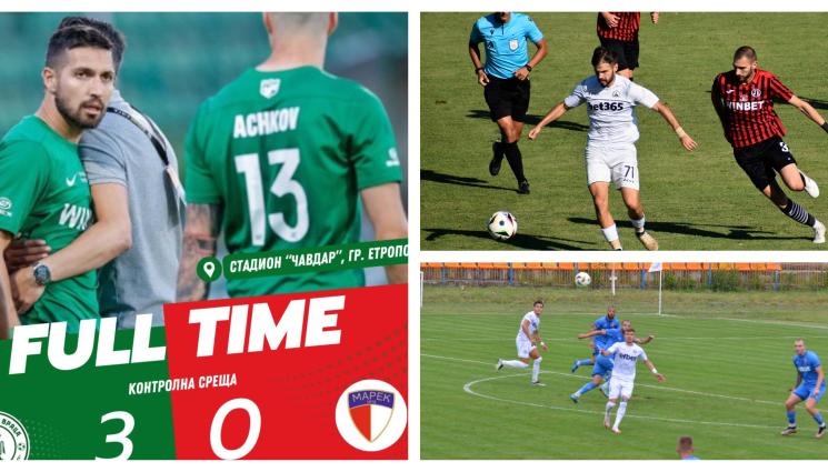 Контроли - 5 контроли на 6 елитни клуба: 3 победи и 2 равни. Вижте резултатите