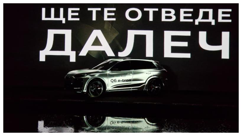 Audi Q6 e tron премиера