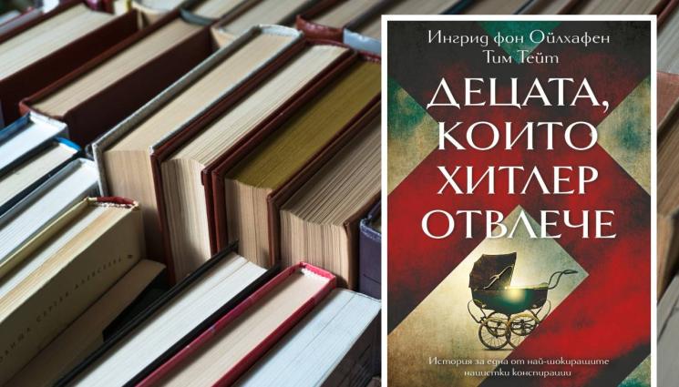 златно - ЗЛАТНО ВРЕМЕ: Деца, откъснати от корените