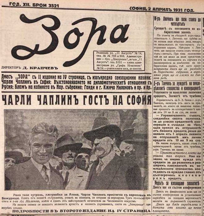 Чарли Чаплин