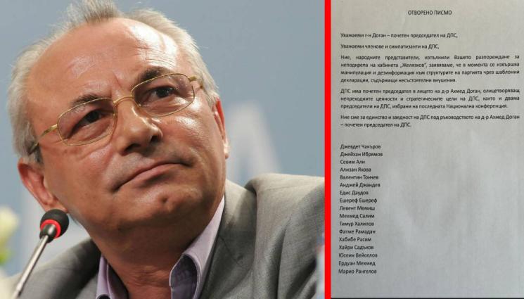 Доган писмото на отцепниците - РАЗЦЕПВАНЕ: 17 се ожалиха на Доган!