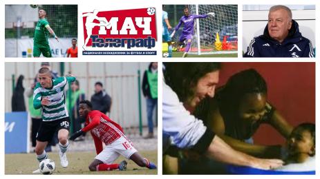 Мач Телеграф