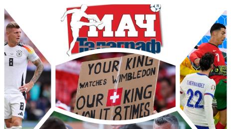 Мач Телеграф акценти