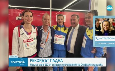 Стефка Костадинова за NOVA: Няма незаменими рекорди и хора, животът продължава