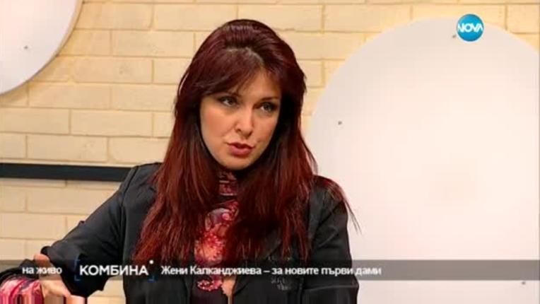  Как се промени Жени Калканджиева през годините? 