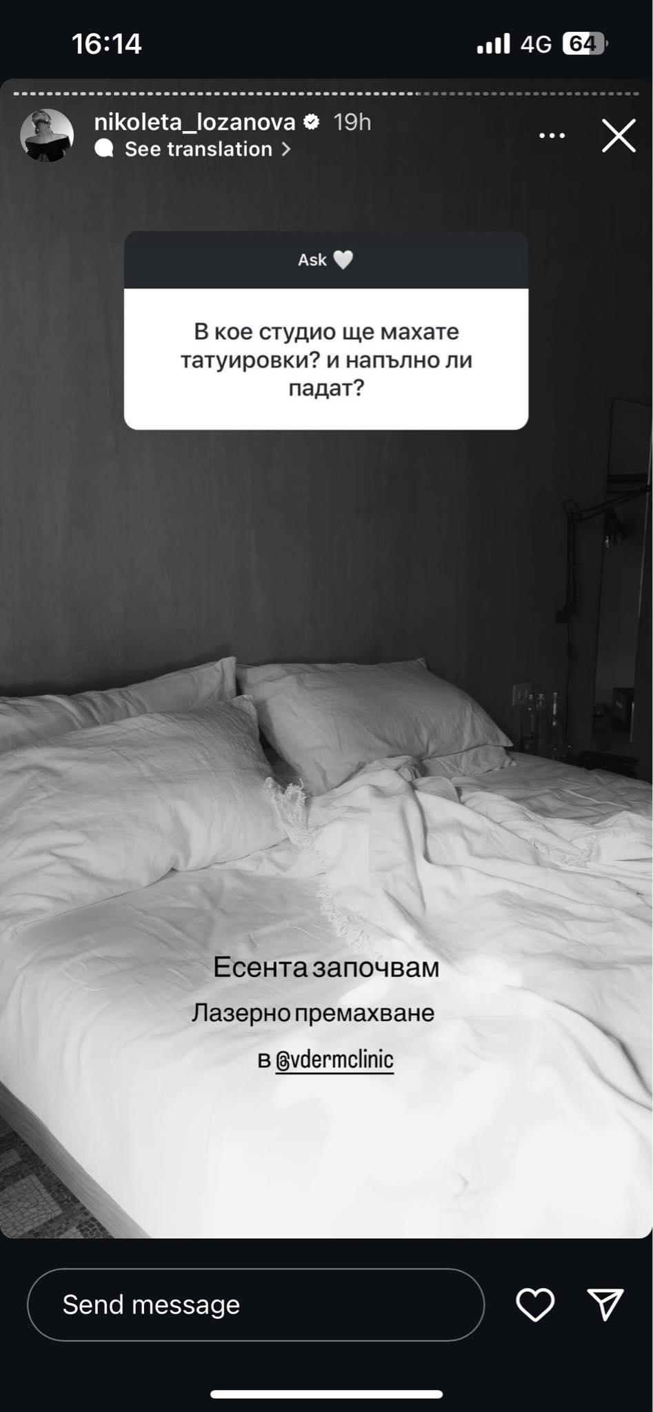 Николета Лозанова