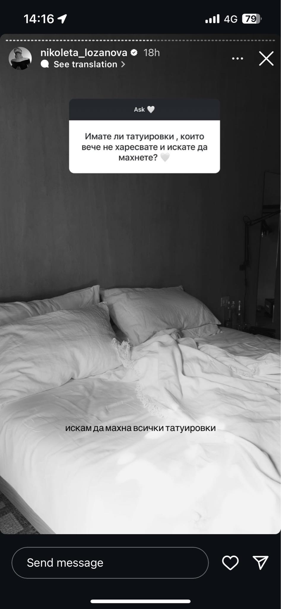 Николета Лозанова