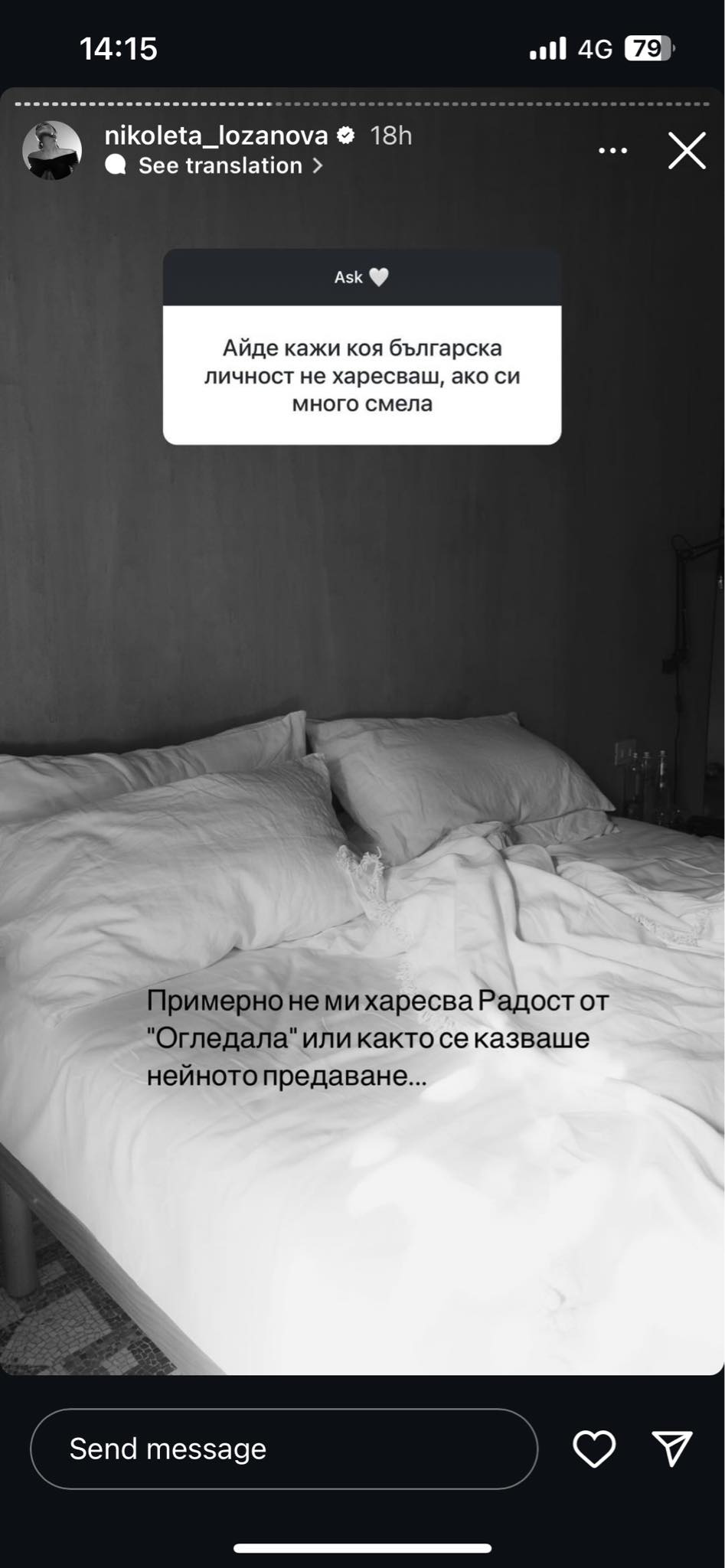 Николета Лозанова