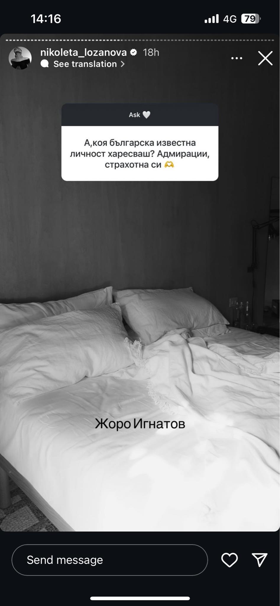 Николета Лозанова