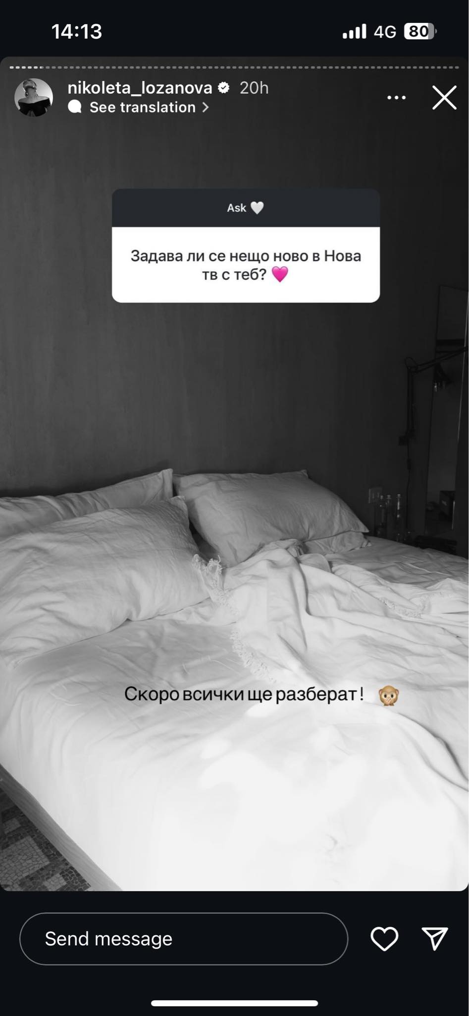 Николета Лозанова