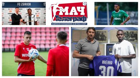 Мач Телеграф