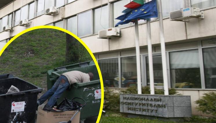 НОИ клошар - ТАРИКАТЛЪЦИ: Точат осигуровки с фирми в полето