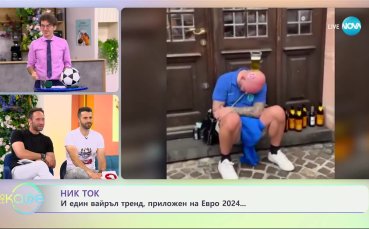 UEFA EURO 2024 в социалните мрежи