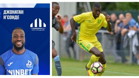 Дунав Русе Джонатан Н Сонде