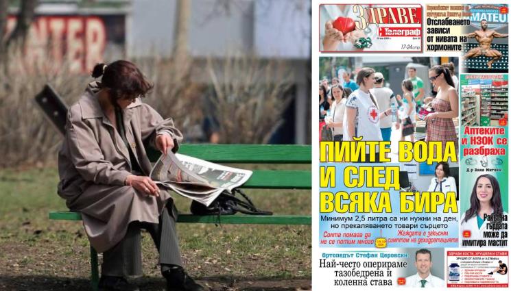 Здраве с Телеграф - Ето какво ще откриете в новия брой на приложението 