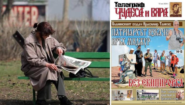 чудеса и вяра - Ето какво ще откриете в новия брой на приложението