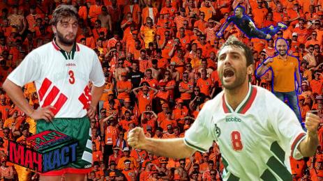 Нидерландия