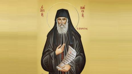 Св Паисий Светогорец