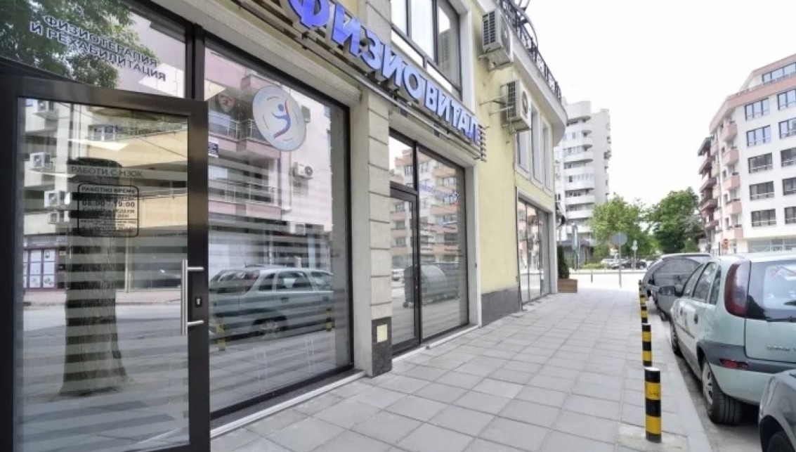 центъра по физиотерапия с измамата