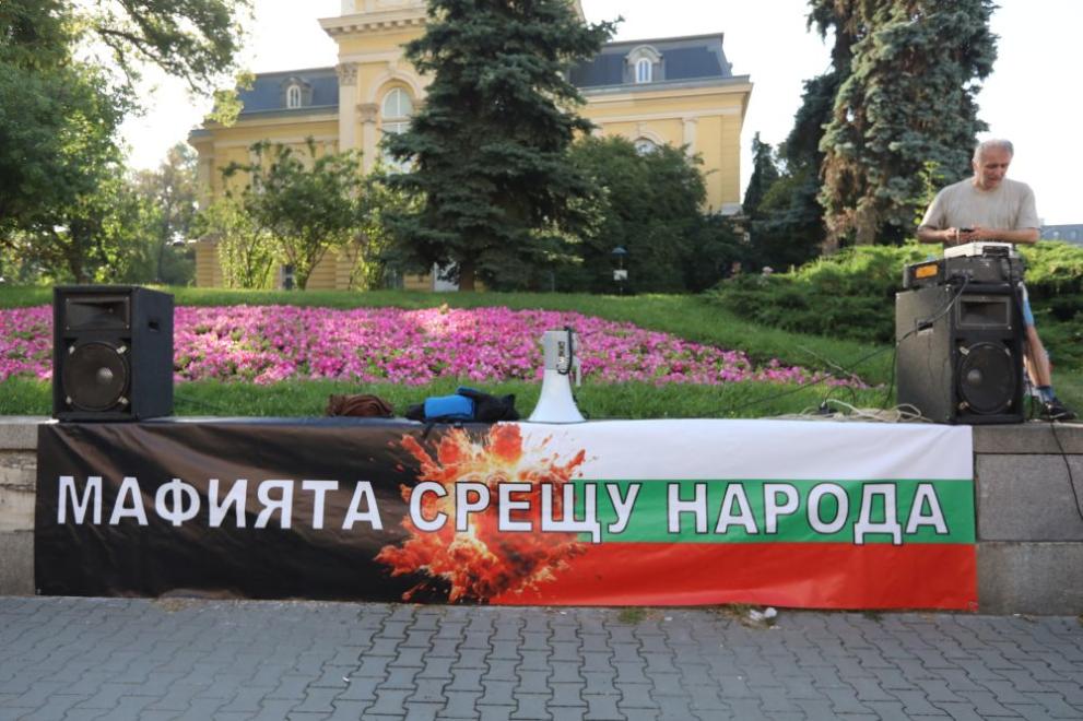До сградата на Народното събрание се провежда протест, с който