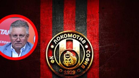 Иван Василев Локо София