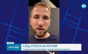 Англия направи пълен обрат срещу Нидерландия и победи с 2 1