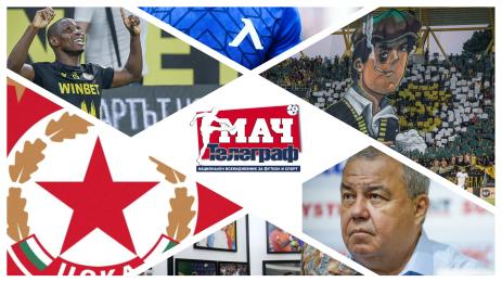 Мач Телеграф