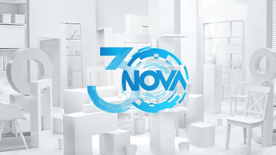 30 години NOVA – историята, която споделяме