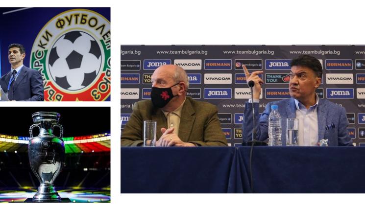 БФC Гонзо Михайлов Касабов Евро 2024 - Избиваме рибата на финала с цели трима президенти на БФC в ложите на „Олимпиящадион”