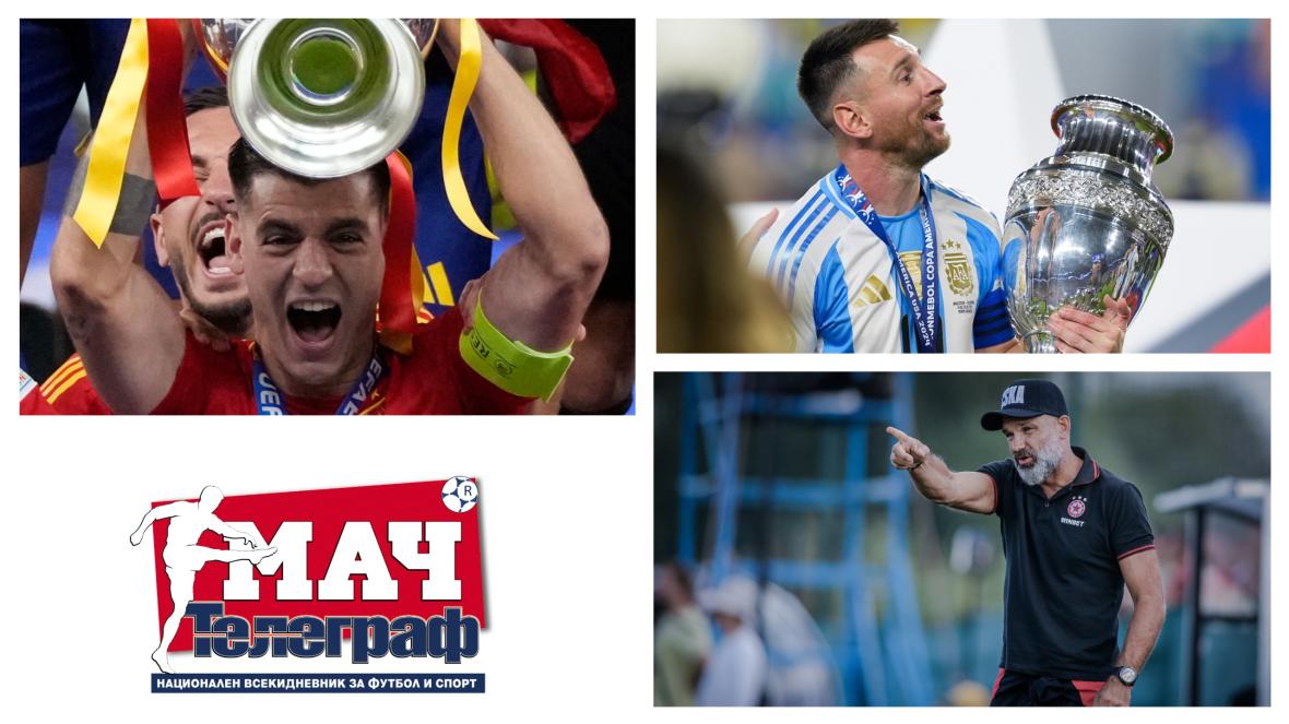 Мач Телеграф