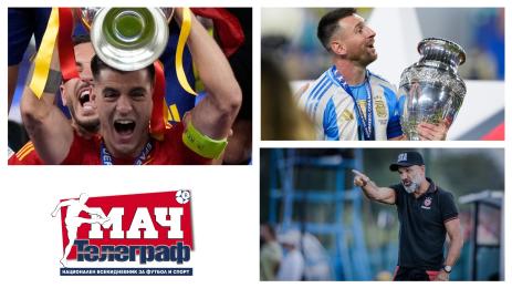 Мач Телеграф