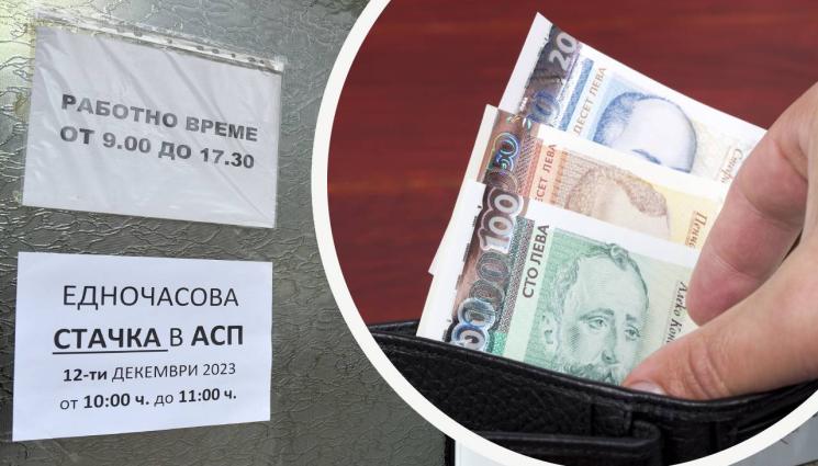 асп стачка - БУНТ: Социалните излизат на протест