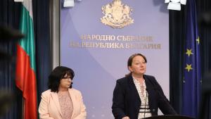 Деница Сачева Теменужка Петкова