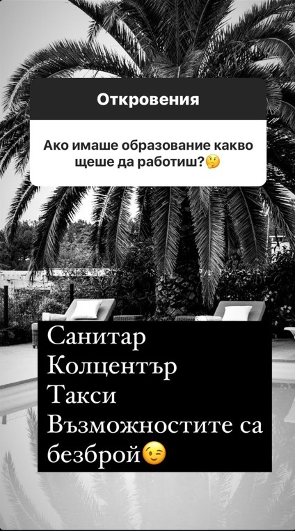 откровения